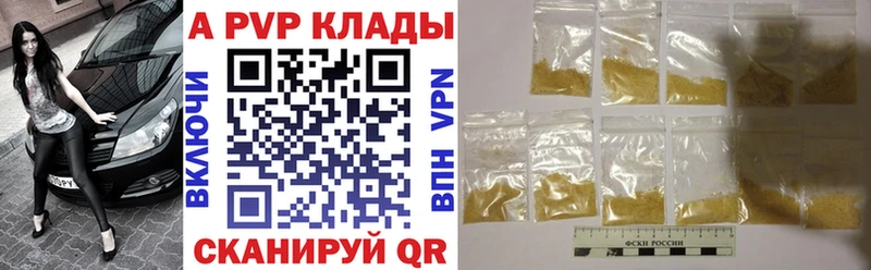Alpha-PVP VHQ  где купить наркоту  Черняховск 