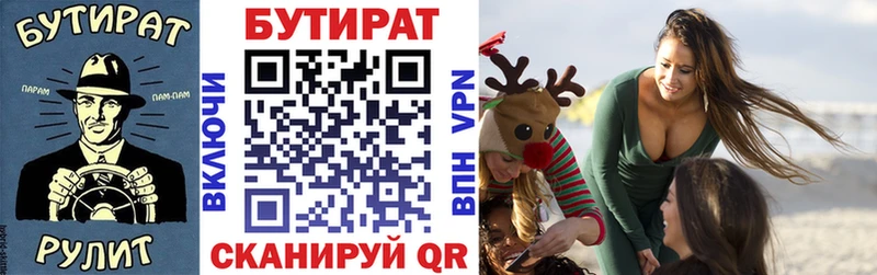 БУТИРАТ оксана Черняховск