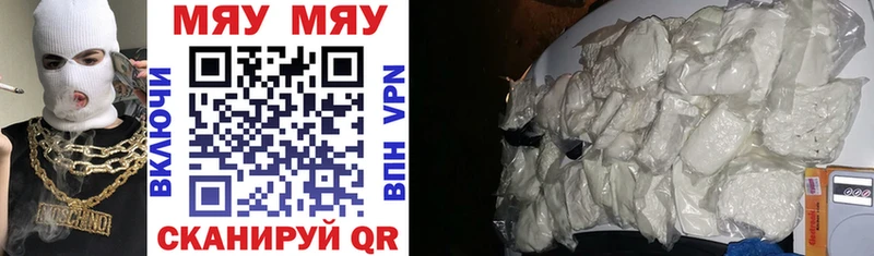 omg ТОР  Черняховск  Мефедрон mephedrone 