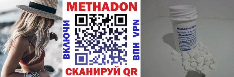 МЕТАДОН белоснежный  Черняховск 